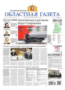 Областна газета № 9 от 22 января 2015