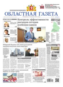 Областна газета № 12 от 27 января 2015