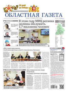 Областна газета № 41 от 11 марта 2015