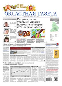 Областна газета № 44 от 14 марта 2015