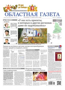 Областна газета № 53 от 27 марта 2015