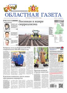 Областна газета № 82 от 14 мая 2015