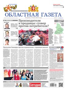 Областна газета № 85 от 19 мая 2015