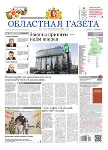 Областна газета № 238 от 24 декабря 2015