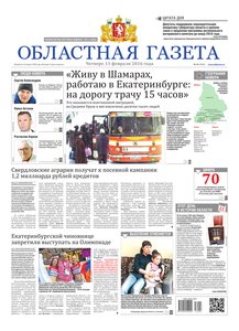 Областна газета № 24 от 11 февраля 2016