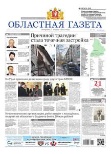 Областна газета № 35 от 1 марта 2016