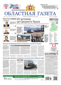 Областна газета № 44 от 16 марта 2016