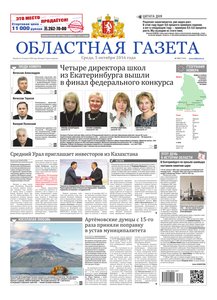 Областна газета № 185 от 5 октября 2016