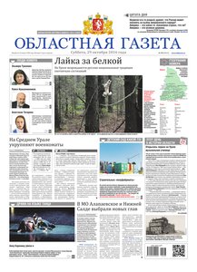 Областна газета № 203 от 29 октября 2016