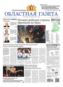 Областна газета № 204 от 1 ноября 2016
