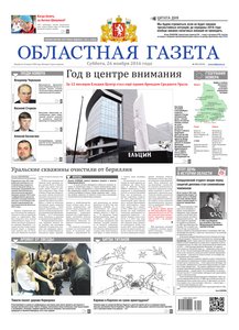 Областна газета № 221 от 26 ноября 2016