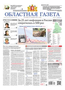 Областна газета № 4 от 12 января 2017