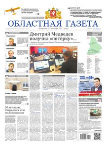 Областна газета № 12 от 24 января 2017