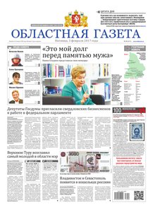 Областна газета № 20 от 3 февраля 2017