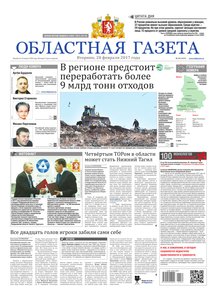 Областна газета № 34 от 28 февраля 2017