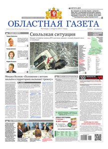 Областна газета № 36 от 2 марта 2017