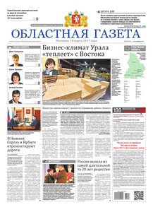 Областна газета № 40 от 10 марта 2017