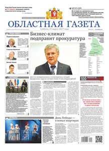 Областна газета № 51 от 25 марта 2017
