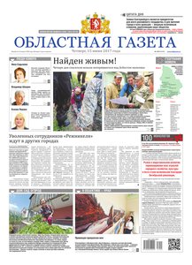 Областна газета № 105 от 15 июня 2017