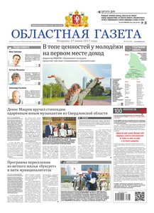 Областна газета № 113 от 27 июня 2017