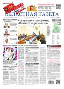 Областна газета № 205 от 1 ноября 2017
