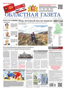 Областна газета № 211 от 14 ноября 2017