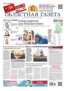 Областна газета № 216 от 21 ноября 2017