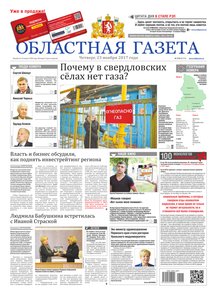 Областна газета № 218 от 23 ноября 2017