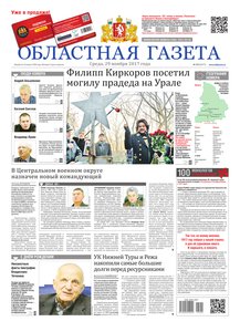 Областна газета № 222 от 29 ноября 2017