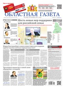 Областна газета № 223 от 30 ноября 2017