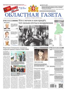 Областна газета № 38 от 3 марта 2018