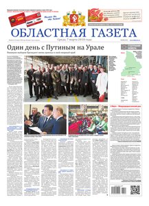 Областна газета № 40 от 7 марта 2018
