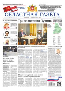 Областна газета № 41 от 13 марта 2018
