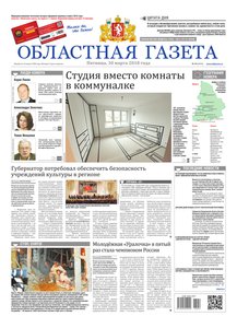 Областна газета № 54 от 30 марта 2018