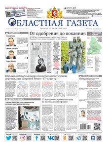 Областна газета № 121 от 12 июля 2018