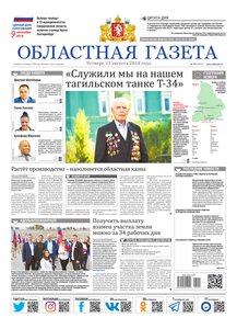 Областна газета № 151 от 23 августа 2018