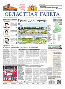 Областна газета № 80 от 14 мая 2019