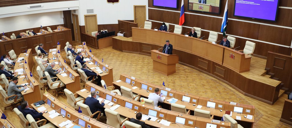 Состоялось заседание Законодательного Собрания Свердловской области