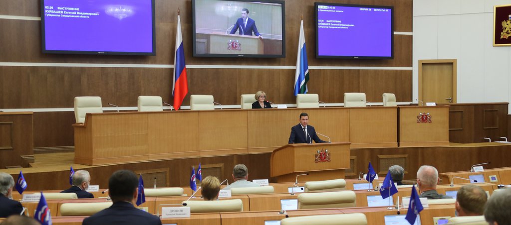 Состоялось очередное 60-е заседание Законодательного Собрания Свердловской области