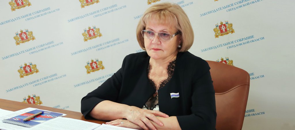 Председатель Законодательного Собрания Свердловской области Людмила Бабушкина