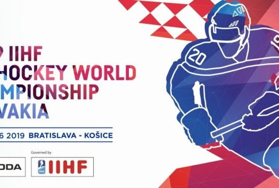 Чемпионат мира по хоккею пройдёт с 10 по 26 мая. Изображение с сайта visitbratislava.com