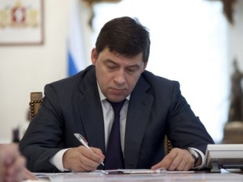 Фото с сайта http://gubernator96.ru