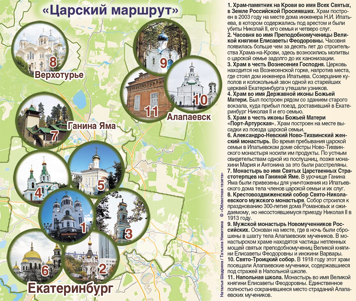Карта «Царского маршрута», который захватит Екатеринбург, Верхотурье и Алапаевск