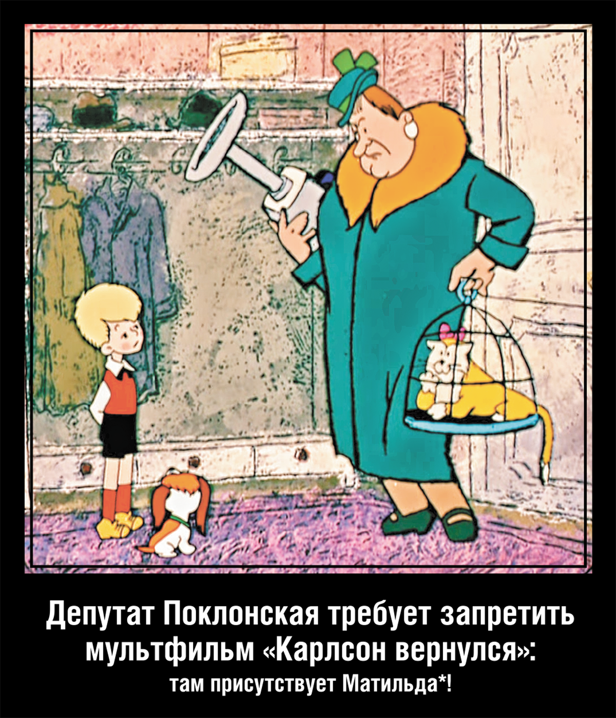 Депутат Поклонская требует запретить мультфильм «Карлсон вернулся»: там присутствует Матильда!