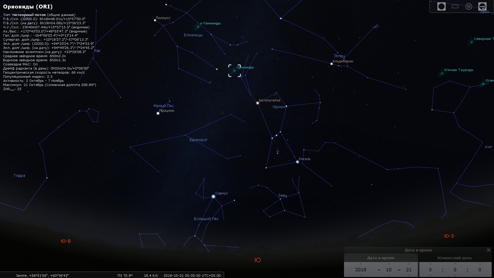 Звёздный поток Ориониды