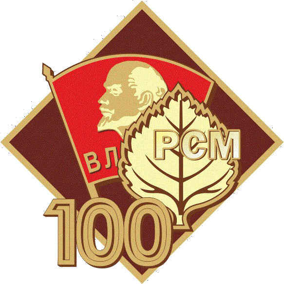 100 лет РСМ