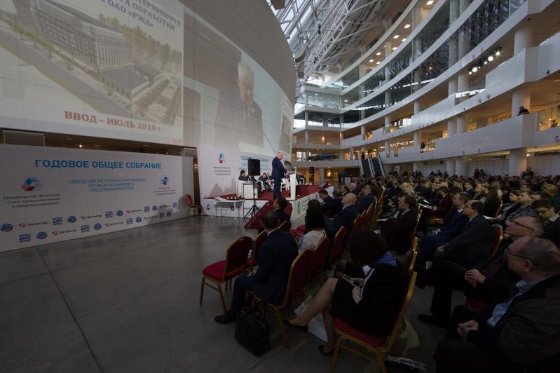 Впервые годовое собрание СОСПП проходило на площадке Ельцин Центра