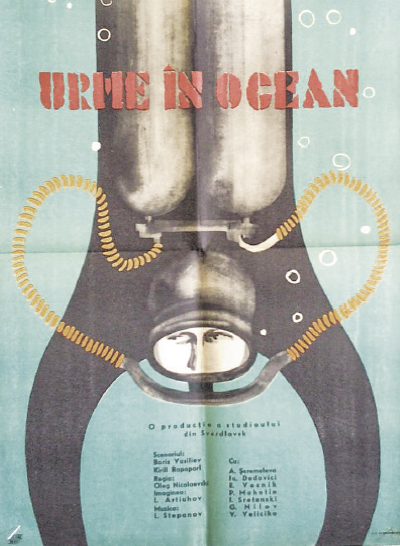 «След в океане» (1965). Режиссёр Олег Николаевский