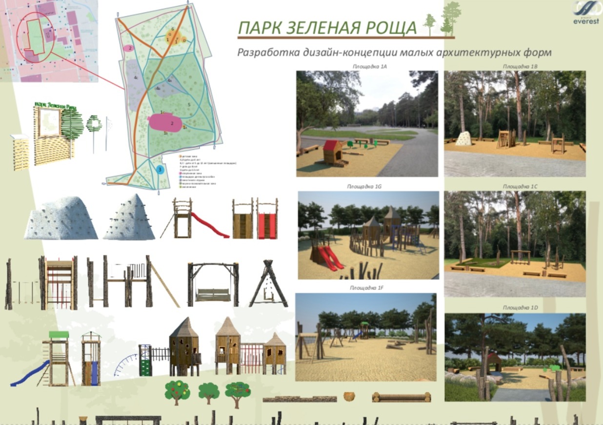 дизайн-проект парка «Зелёная роща»
