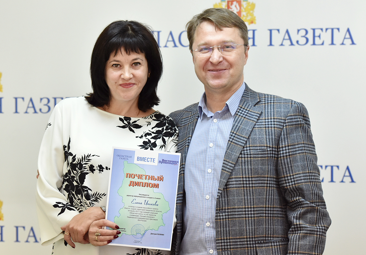 Директор талицкого информационного холдинга «6 канал» Елена Инькова и Дмитрий Полянин